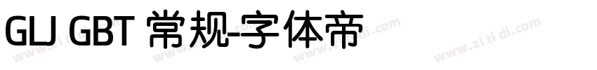 GLJ GBT 常规字体转换